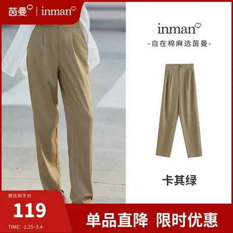 茵曼旗舰店长裤西装裤女2024春季新款高腰直筒宽松职业裤子休闲裤图片