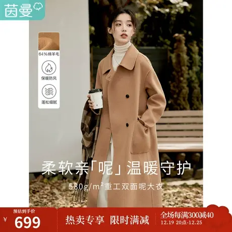 茵曼微落肩毛呢外套女冬装新款经典翻驳领设计宽松休闲纯色图片