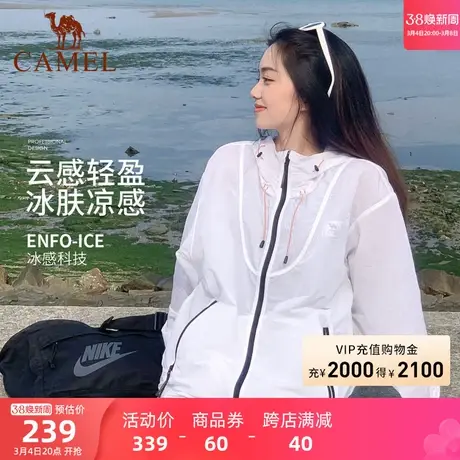 【山妞】骆驼女装防晒衣2024夏季轻薄凉感户外防晒服时尚休闲外套商品大图