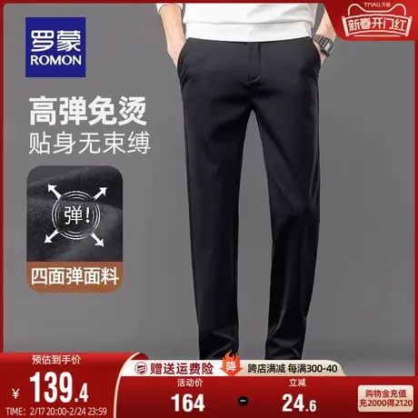 【免烫四面弹】罗蒙男士易打理休闲裤2024春季厚款弹力直筒裤子男商品大图