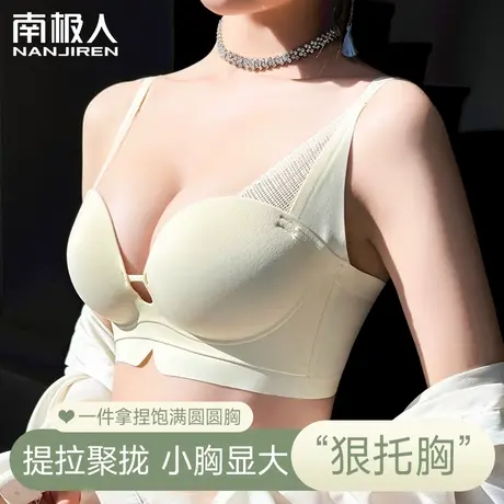 纯欲提拉无痕内衣女小胸聚拢收副乳防下垂无钢圈美背固定杯文胸罩图片