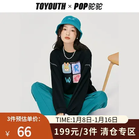 TOYOUTH初语新款卫衣女秋季加绒亲肤舒适显白休闲圆领上衣图片