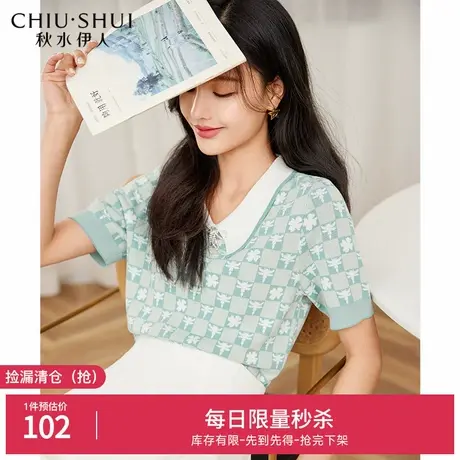 秋水伊人奥莱断码清仓格子针织衫女夏女减龄修身小香风短袖上衣图片