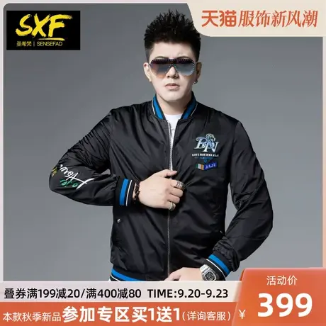 SXF圣希梵外套男士潮牌 2023秋季新款印花刺绣上衣服棒球领夹克男商品大图