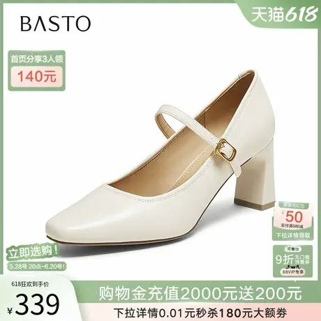 百思图2025秋季新款商场同款玛丽珍鞋简约时尚女单鞋F3518CQ5图片