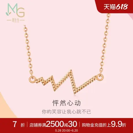 周生生珠宝首饰18K玫瑰金薄荷系列怦然心动项链礼物92791N商品大图