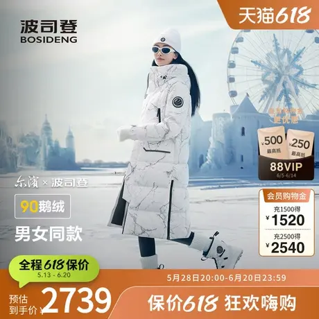 【尔滨鹅绒】波司登奥莱冬季户外极寒情侣保暖长款羽绒服女男图片