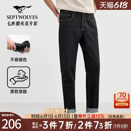 七匹狼男士牛仔裤春秋季新款水洗直筒弹力黑色休闲宽松男装长裤潮图片