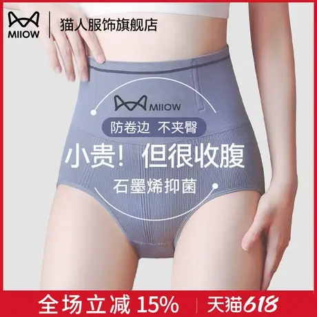 猫人内裤女士纯棉抗菌全棉提臀塑形高腰收腹无痕大码女生三角短裤商品大图