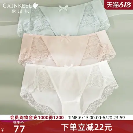 歌瑞尔新款轻薄透气蕾丝3条装内裤女亲肤舒适裸感纯棉裆中腰底裤图片