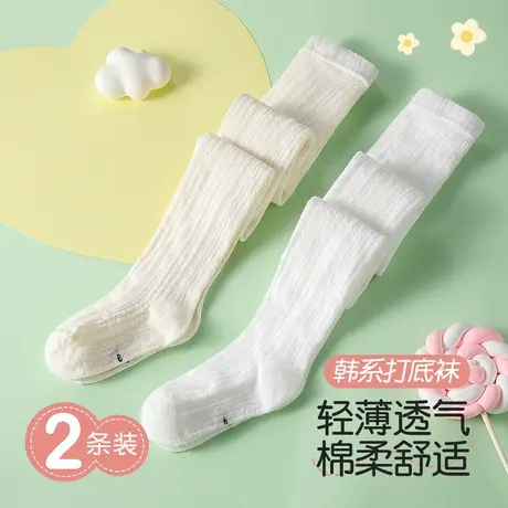 梦芭蒂夏季透气网眼女童白色打底袜连裤女宝宝防蚊儿童打底袜商品大图