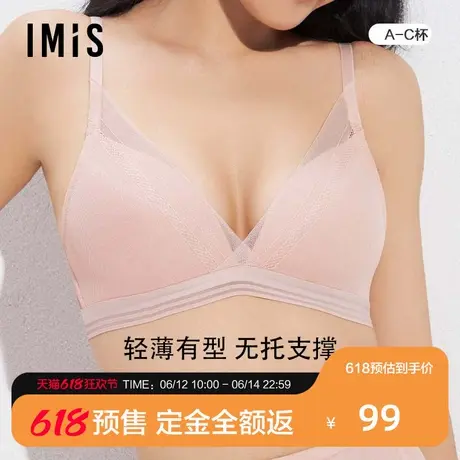 【预售免定金】爱美丽内衣无钢圈小胸显大蕾丝凉感文胸IM17BBA2商品大图