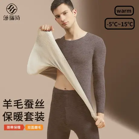 羊毛蚕丝保暖内衣男2024新款秋冬季加绒加厚圆领秋衣秋裤打底套装商品大图