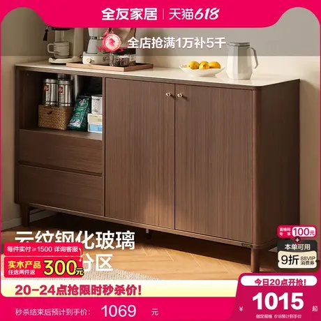 政府补贴全友家居新中式小户型置物餐边柜客厅厨房储物茶水柜酒柜商品大图