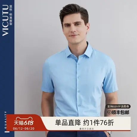 VICUTU/威可多男士短袖衬衫夏季桑蚕丝T恤商务通勤半袖图片