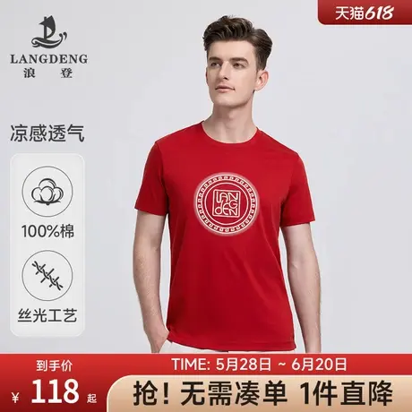 【凉感+丝光】纯棉透气男士圆领T恤浪登2025夏季新款休闲印花上衣商品大图