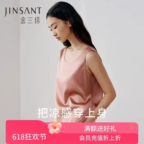 金三塔桑蚕丝背心女宽松透气丝滑宽肩舒适打底衫可外穿小衫上衣商品大图