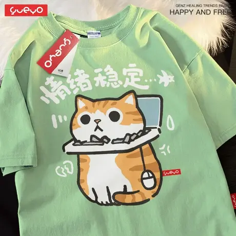 悦游 情绪稳定 绿色搞笑橘猫打工人落肩短袖T恤男休闲纯棉宽松商品大图