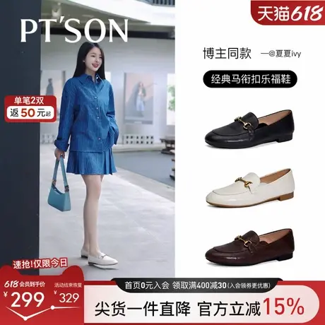 博主推荐百田森超软小羊皮乐福鞋女2025新款一脚蹬法式英伦小皮鞋图片