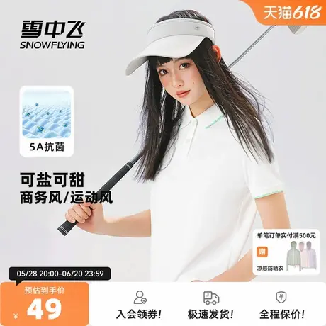 雪中飞正肩polo衫t恤女2025新款夏季女士翻领运动白色上衣短袖PC图片