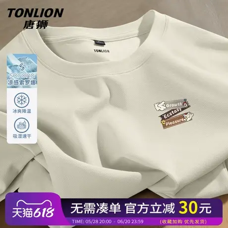 唐狮短袖t恤男夏季凉感索罗娜青少年宽松圆领五分袖小狗半截袖HW商品大图