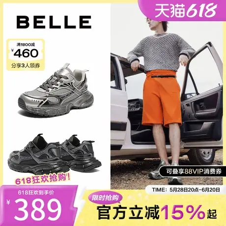 百丽男鞋休闲鞋子冬季厚底增高户外透气运动鞋老爹鞋A1504AM4商品大图