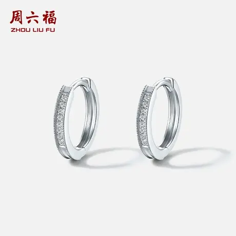 周六福18K白金钻石耳钉女真钻天然璀璨高级圆环耳饰节日礼物商品大图