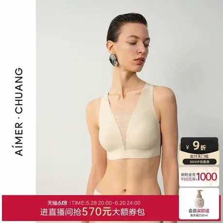 爱慕CHUANG伴夏25夏内衣女深V无钢圈光面净痕背心式文胸CA171641商品大图