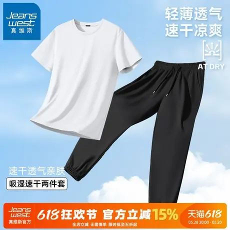 GV真维斯冰丝T恤运动套装男夏季透气短T长裤男士青少年宽松速干服图片