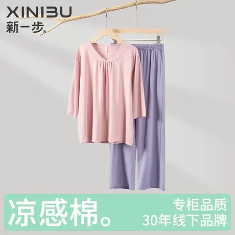 新一步莫代尔棉女款睡衣七分袖九分裤空调房薄款凉感棉家居服套装商品大图