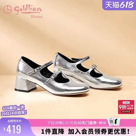 金利来银色玛丽珍鞋女中跟春季女鞋配裙子不累脚百搭浅口粗跟单鞋商品大图