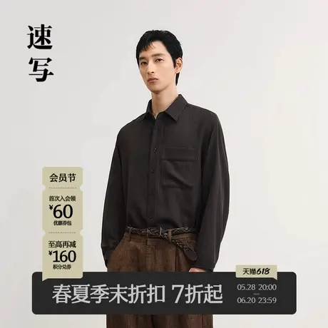 【商场同款】速写男装2025春新品衬衫绵羊毛优雅复古潮9P2212150商品大图