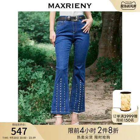 MAXRIENY复古开叉喇叭裤夏高腰水洗牛仔裤长裤子商品大图