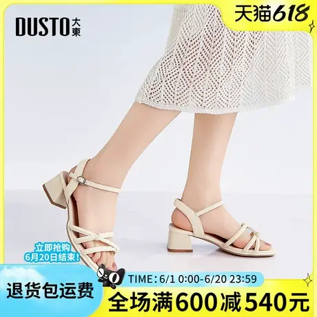 大东女鞋2025夏季新款时尚简约粗跟中跟百搭休闲方头一字带凉鞋女图片