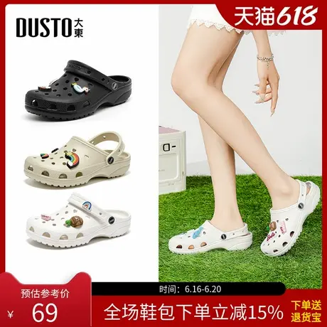 大东女鞋厚底洞洞鞋女夏外穿2025新款透气海边沙滩鞋包头凉拖3596商品大图