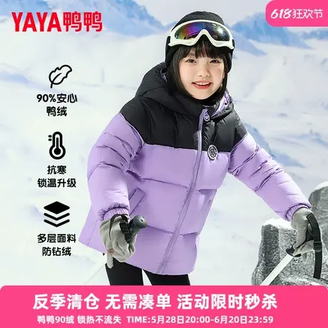 【蓄热】鸭鸭儿童羽绒服男童女童连帽大小童装面包服冬装厚外套GM商品大图
