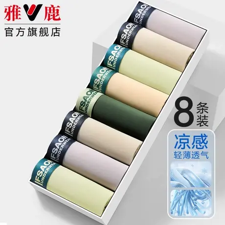 雅鹿男士内裤大码冰丝男款四角裤抗菌裆夏季薄款加肥加大平角短裤商品大图