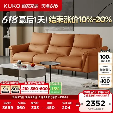 顾家家居现代简约科技布沙发小户型客厅布沙发2205商品大图