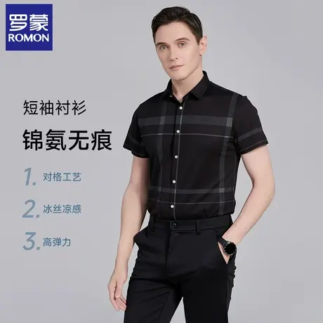 【冰丝无痕】罗蒙短袖衬衫男夏季凉感免烫衬衣男士休闲商务短袖图片