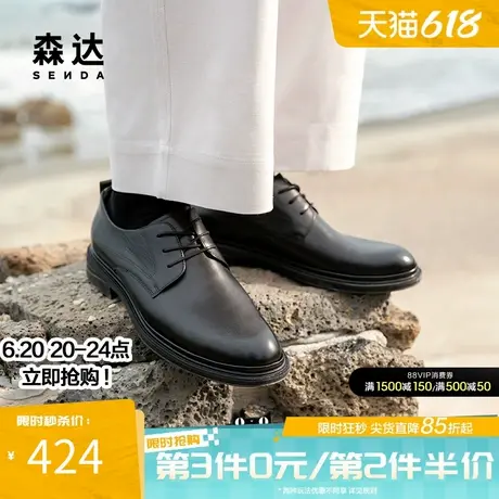 森达正装皮鞋男2025春新商场款办公职场商务系带光面皮鞋K4J03AM5商品大图