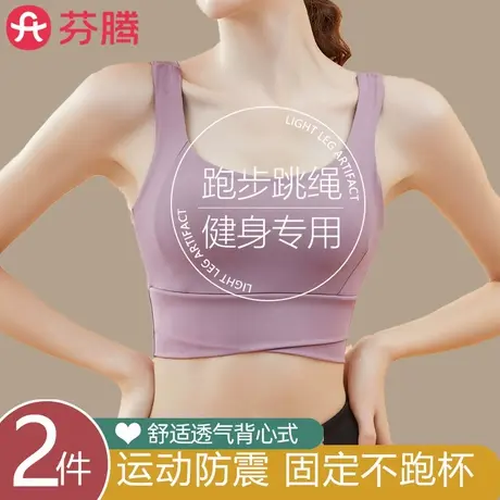 芬腾运动内衣女士跑步高强度防震防下垂瑜伽普拉提美背背心式文胸商品大图