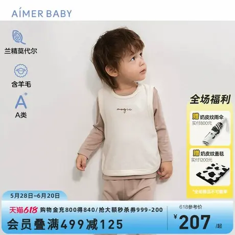 爱慕婴幼A类莫代尔羊毛马甲背心中性婴幼儿宝宝家居服马甲可外穿图片