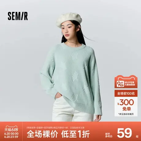森马x超级植物毛衣女仿貂绒温柔少女感冬季oversize圆领提花上衣图片