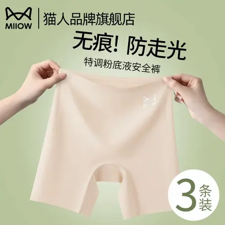 猫人粉底液安全裤女内裤二三合一无痕打底裤防走光夏季裙子神器商品大图