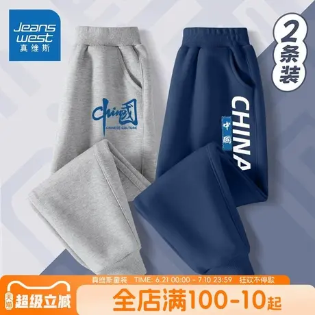 真维斯童装男童裤子春秋款男大童春季国潮运动裤儿童宽松卫裤春装图片