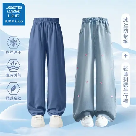 真维斯club儿童防蚊裤女童夏薄款2025新款牛仔裤女孩夏季宽松裤子商品大图