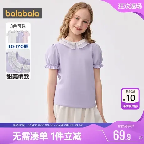 巴拉巴拉女童短袖T恤大童宝宝洋气泡泡袖上衣儿童打底衫夏装新款商品大图