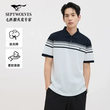 [100%丝光棉+抗菌]七匹狼条纹短袖翻领POLO衫柔软亲肤透气半袖男商品大图