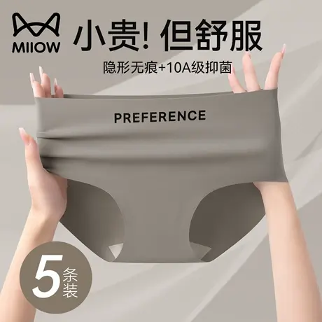 猫人冰丝内裤女10a纯棉抗菌裆中腰无痕透气不夹臀三角裤2025新款商品大图