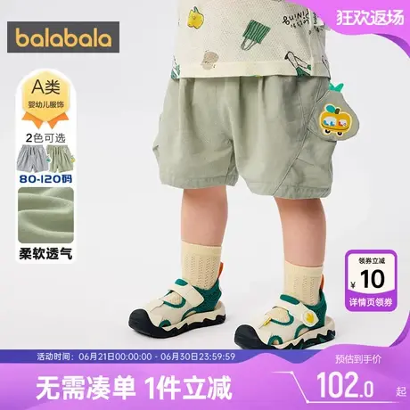 【商场同款】巴拉巴拉男童短裤婴儿宝宝裤子夏季童装儿童休闲薄潮商品大图